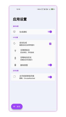 ���ǽ�ͼpro��׿��v3.6.7 �ֻ���