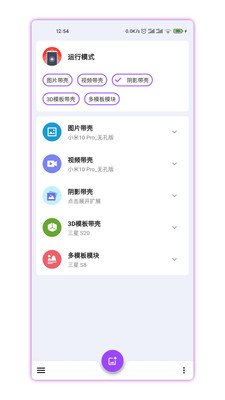 ���ǽ�ͼpro��׿��v3.6.7 �ֻ���