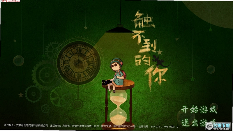 触不到的你Untouchable1.0 中文版 触不到的你Untouchable1.0 中文版