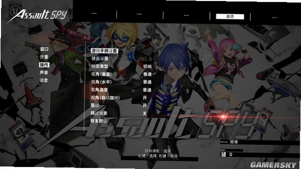 ͻ�����Assault Spyv1.0 �ƽ��