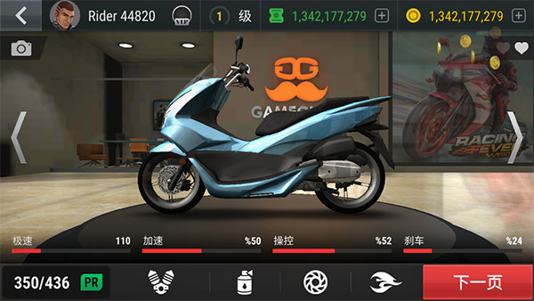 疯狂摩托车下载中文版(Racing Fever: Moto) 游戏主界面截图 摩托车竞速