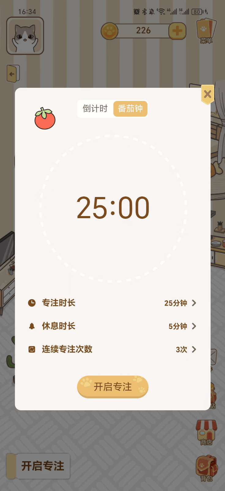 小妖精计时器安卓版 白噪音 雨声 任务清单 番茄钟 游戏化 专注记录