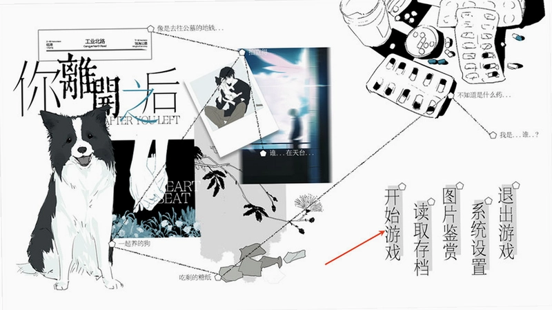 你离开了我 You Left Me1.0 单机游戏 你离开了我 You Left Me1.0 单机游戏