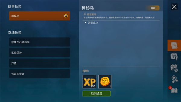 Raft木筏求生