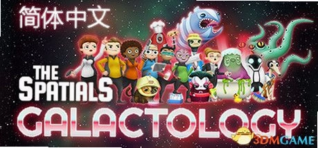 �ռ�վ��ʦ The Spatials: Galactologyv1.0.0 ��ʽ��