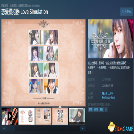 ����ģ���� Love Simulationv1.0 ���İ�