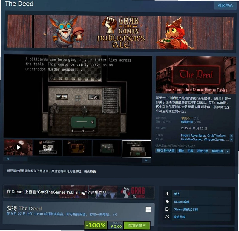 ���The Deed1.0
