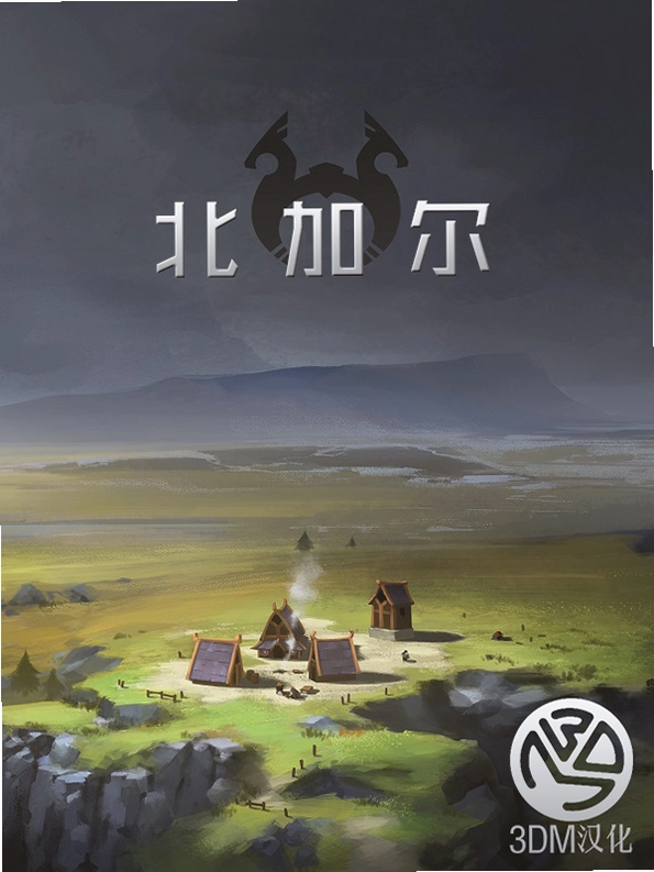 ���Ӷ� Northgard1.0.8796 �ƽ��