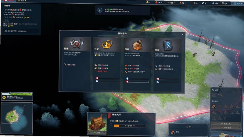 ���Ӷ� Northgard1.0.8796 �ƽ��