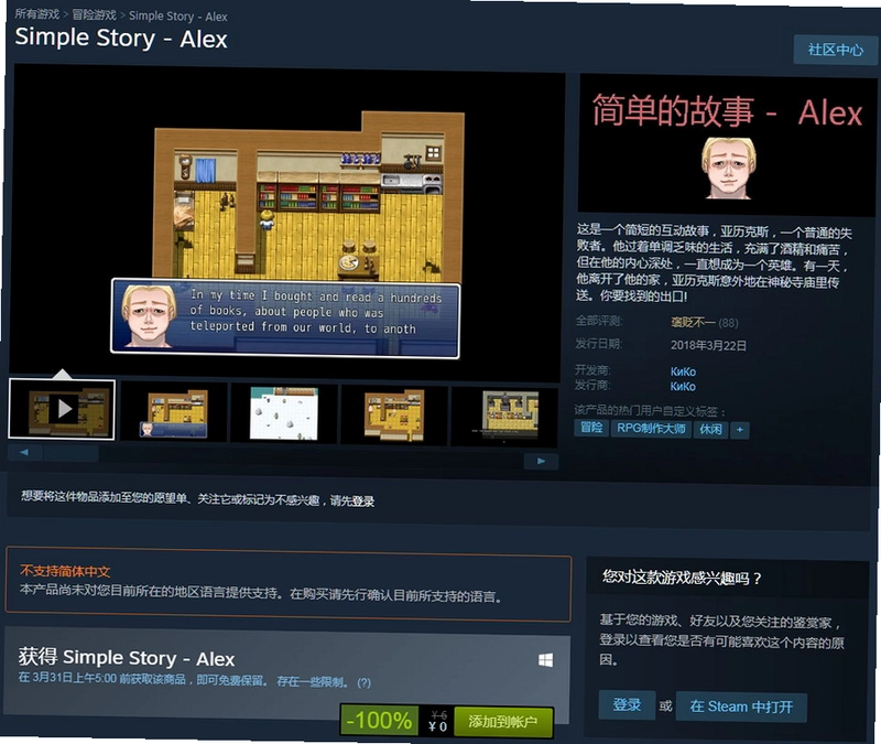 �򵥵Ĺ��� Alex Simple Story Alex1.0 �ƽ��