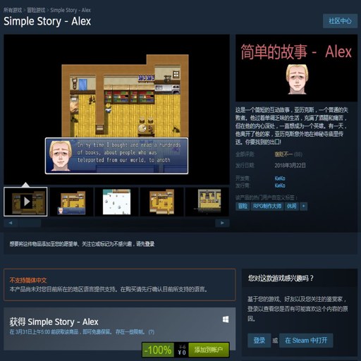 �򵥵Ĺ��� Alex Simple Story Alex1.0 �ƽ��