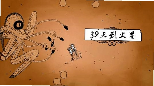 39天到火星 39 Days to Marsv1.0 破解版 39天到火星 39 Days to Marsv1.0 破解版