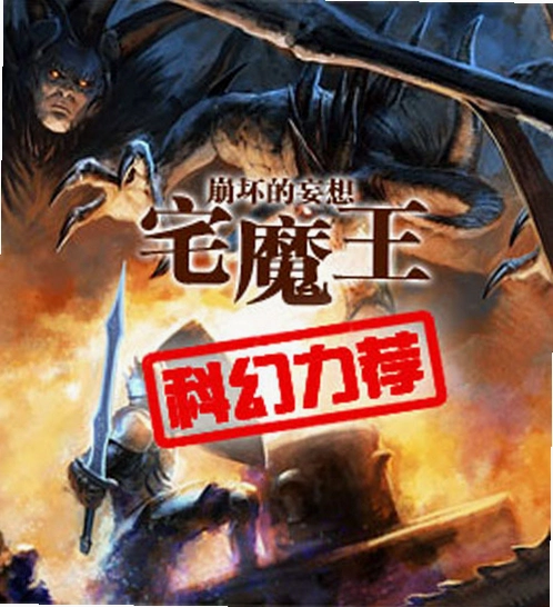 废宅魔王的幸福生活v1.0 PC版 废宅魔王的幸福生活v1.0 PC版