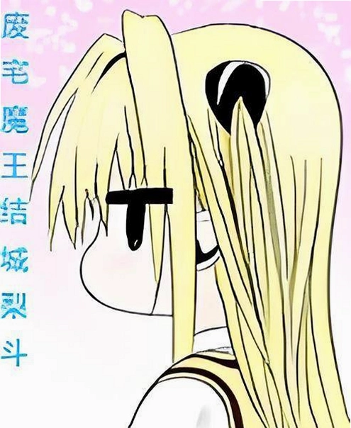 废宅魔王的幸福生活v1.0 PC版 废宅魔王的幸福生活v1.0 PC版