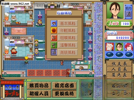 人气一番拉面屋