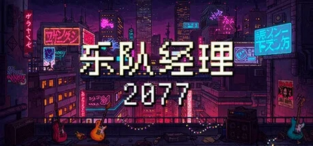 �ֶӾ��� Band Managerv1.0