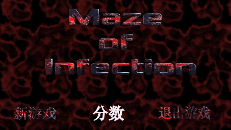Infection Maze ��Ⱦ�Թ�v1.0