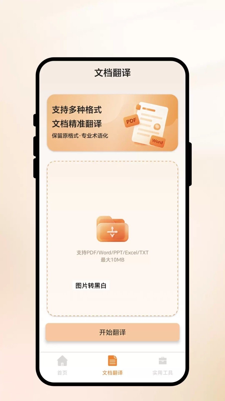 ������ͱ��ֻ���v1.0.1 ���°�