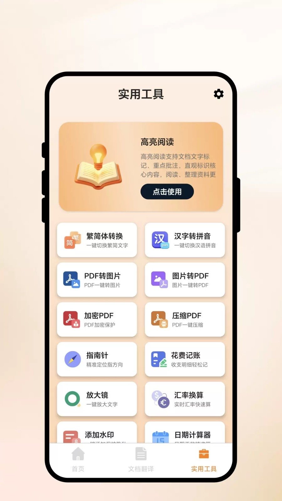 ������ͱ��ֻ���v1.0.1 ���°�