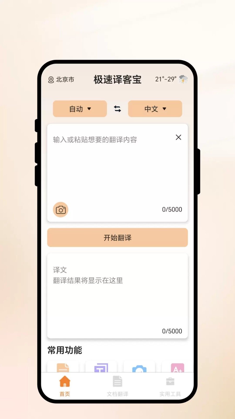 ������ͱ��ֻ���v1.0.1 ���°�