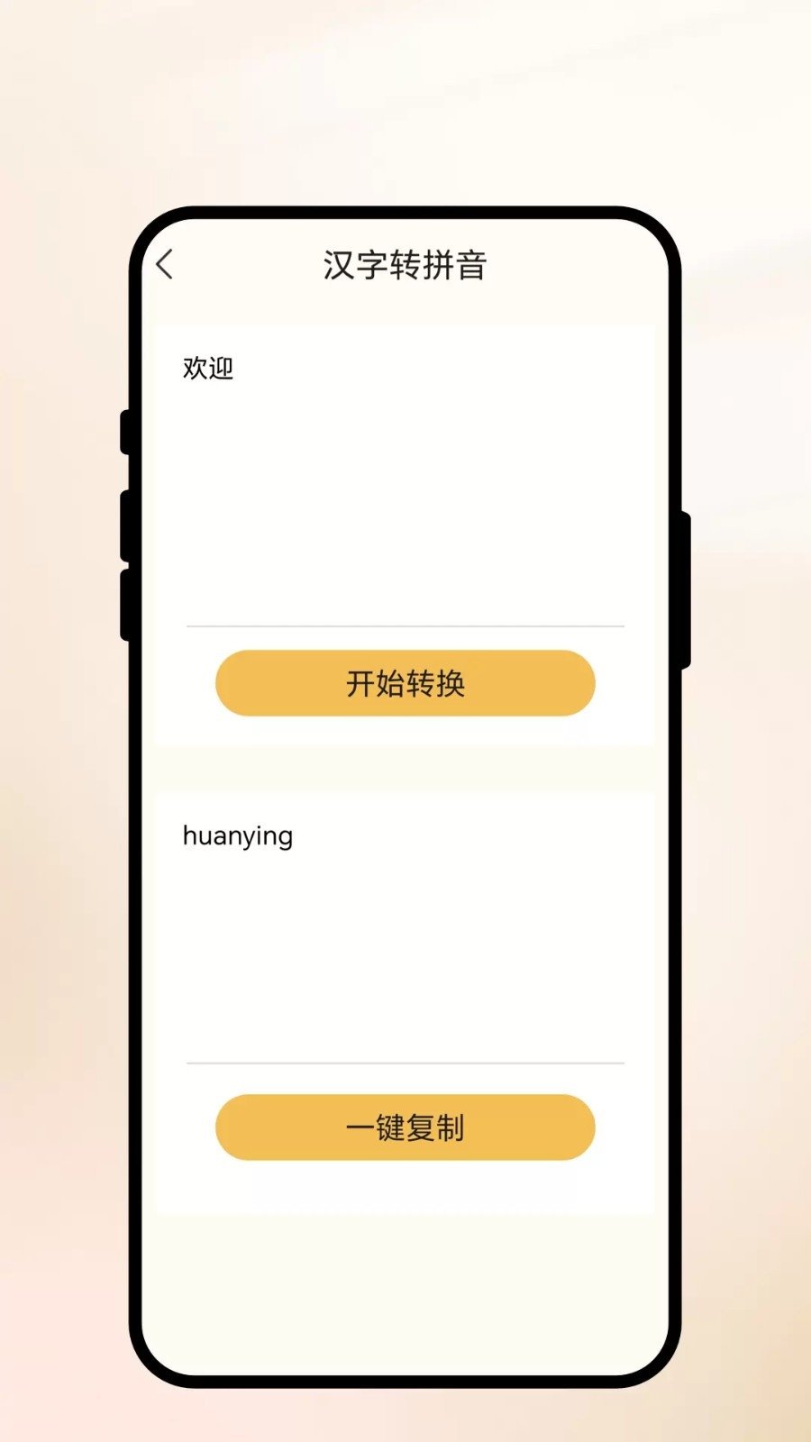 ������ͱ��ֻ���v1.0.1 ���°�
