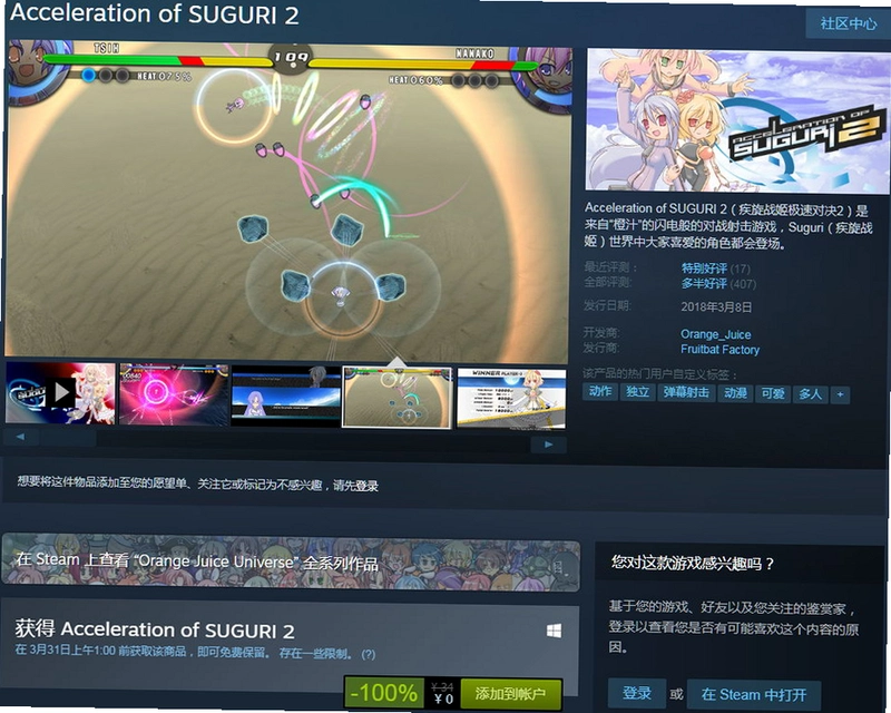 疾旋战姬极速对决2.0 中文版 疾旋战姬极速对决2.0 中文版