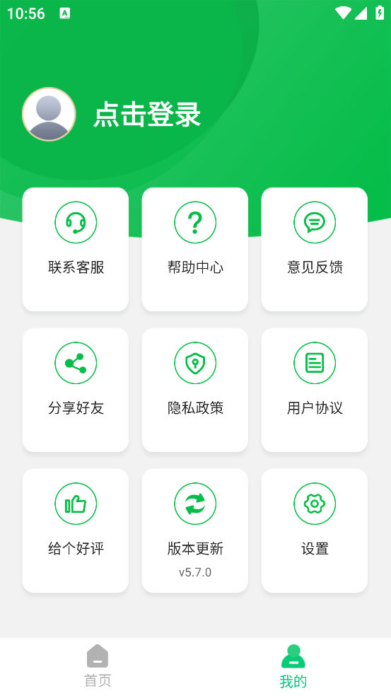 ΢�ָ�����app���°�v5.1.0 �ֻ���