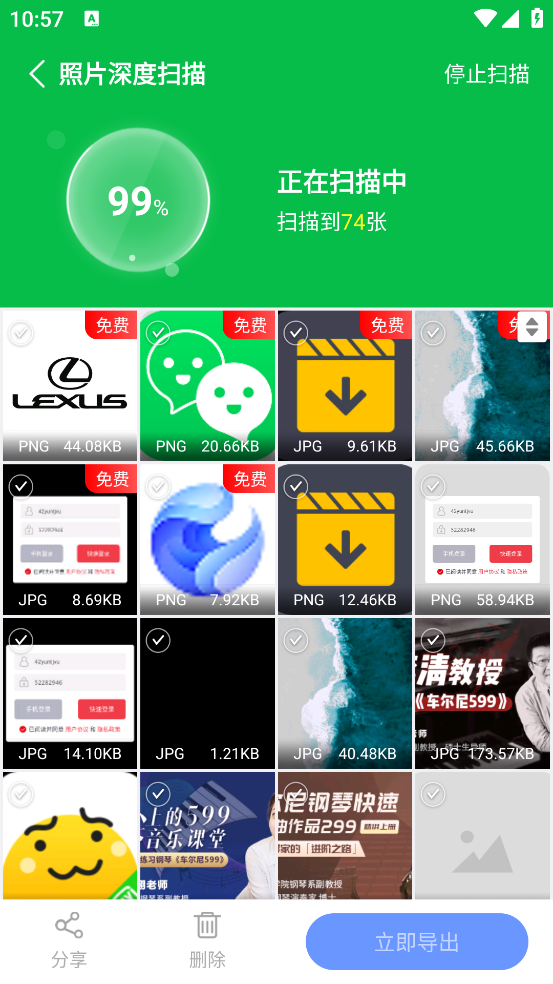 ΢�ָ�����app���°�v5.1.0 �ֻ���