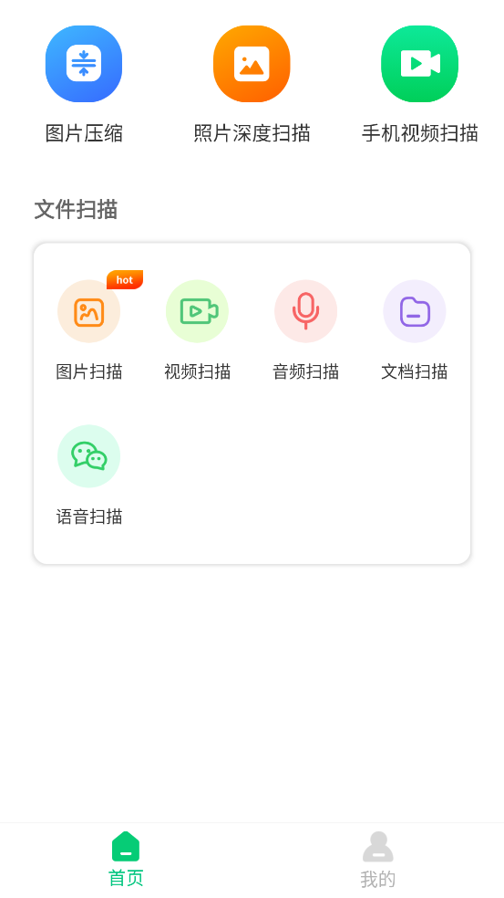΢�ָ�����app���°�v5.1.0 �ֻ���