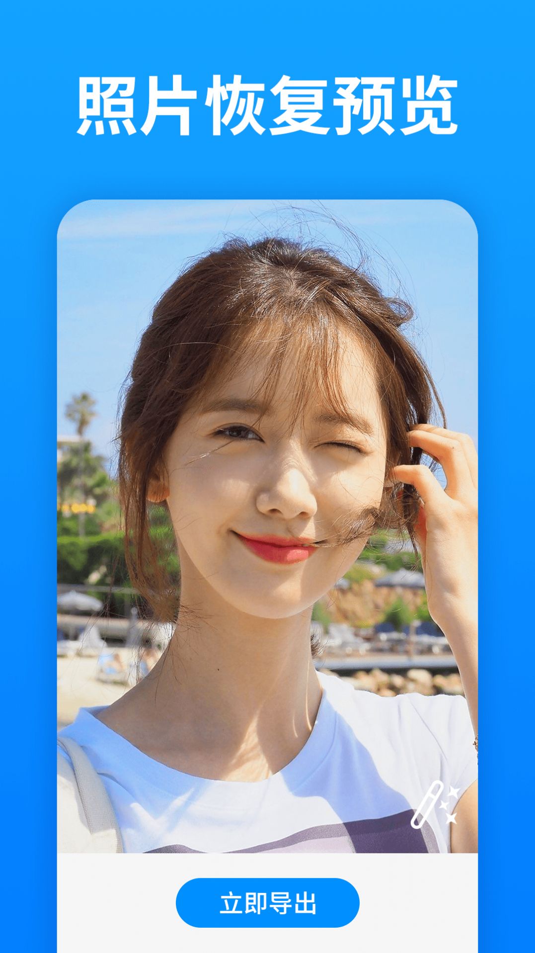 ΢�ָ�����app���°� ʵ��ָ�Ч�� ��Ѱ� �ɹ��� ��ɾ��Ƭ�ָ�