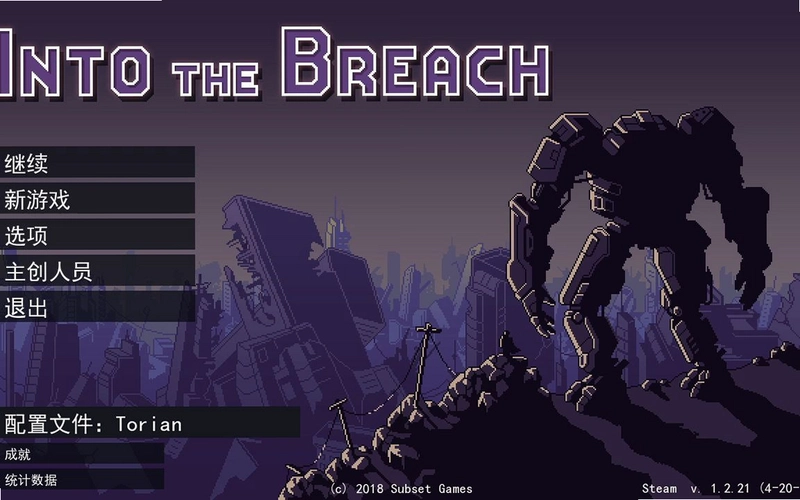 Into the Breach 陷阵之志1.2.78 中文版 Into the Breach 陷阵之志1.2.78 中文版