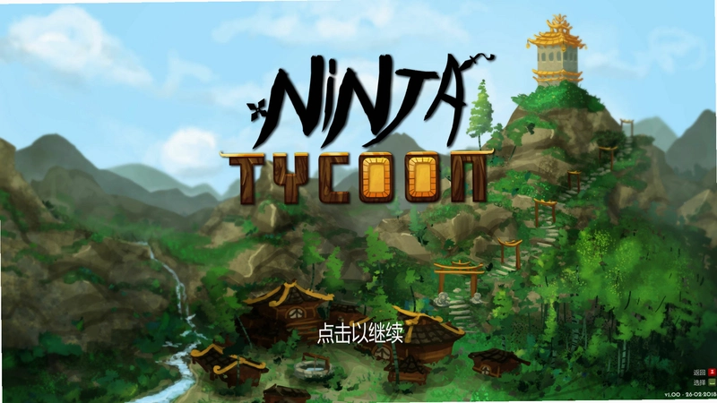 ���ߴ�� Ninja Tycoon1.0 �ƽ��