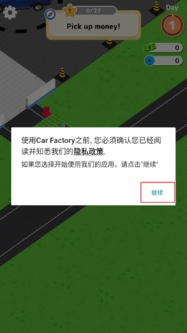 ʷʫ��������Epic Car Factory1.0 ��Ѱ�