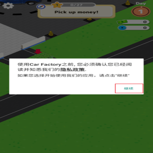 Epic Car Factory ʷʫ��������1.0 ���İ�