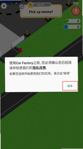 Epic Car Factory ʷʫ��������1.0 ���İ�