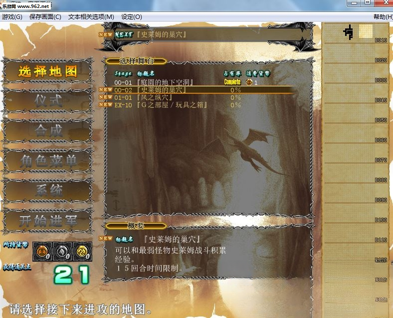 姬狩魔王再临