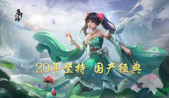五行师