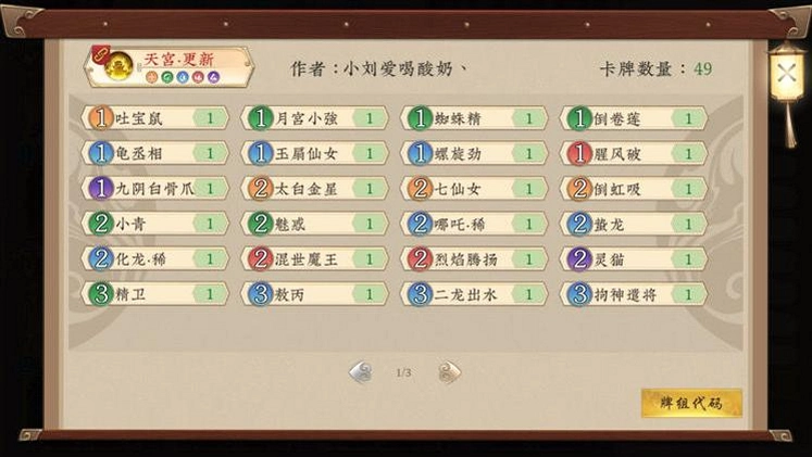 五行师 新春版1.0.2026 五行师 新春版1.0.2026