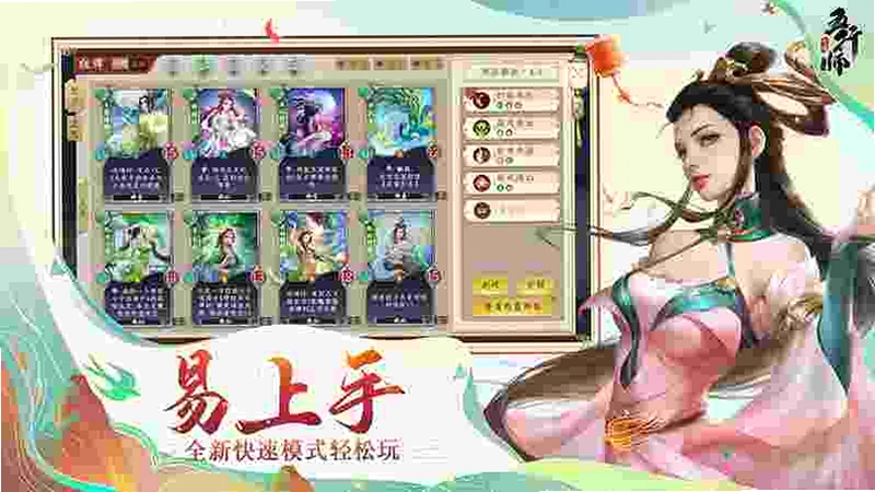 五行师 新春版1.0.2026 五行师 新春版1.0.2026
