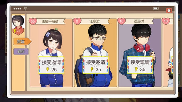 中国式家长1.0.0 破解版 中国式家长1.0.0 破解版