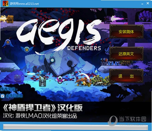 神盾捍卫者1.0 破解版 神盾捍卫者1.0 破解版