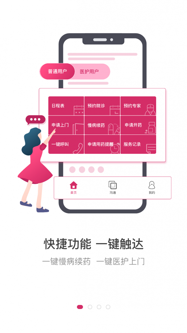 ҽ��app���ذ�װ�ٷ���v5.6.14 �ֻ���