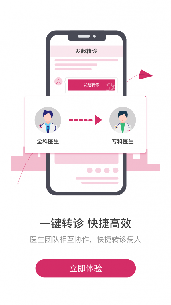 ҽ��app���ذ�װ�ٷ���v5.6.14 �ֻ���
