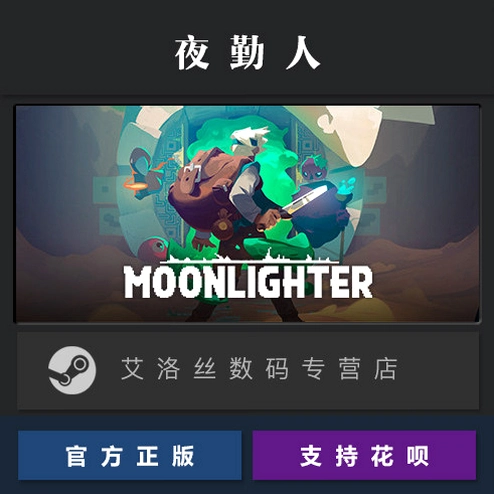 Moonlighter ������2026 ���԰�