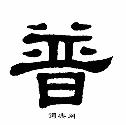 普丽斯波v1.0 破解版 普丽斯波v1.0 破解版