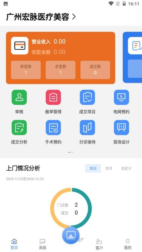 ����ҽ��app���°�v4.3.9.9 ��׿��