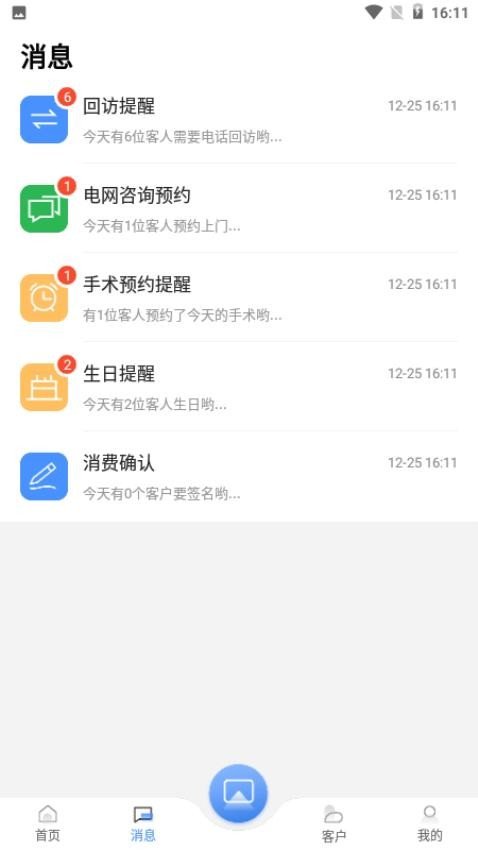 ����ҽ��app���°�v4.3.9.9 ��׿��