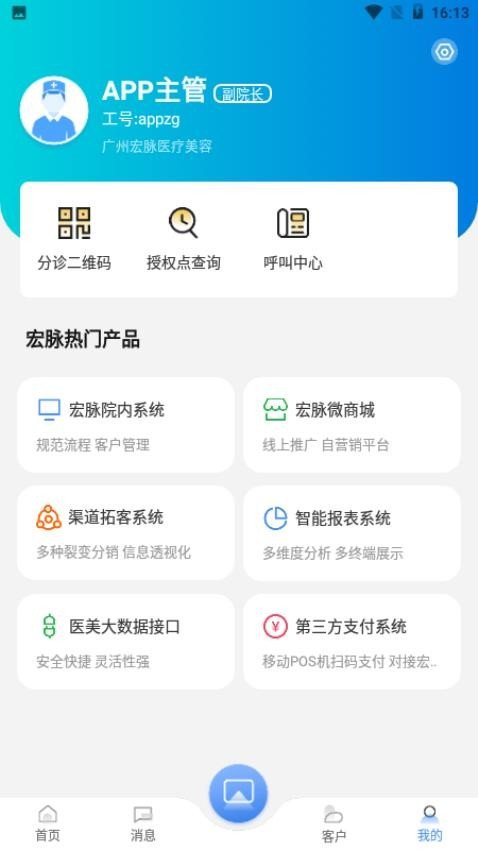 ����ҽ��app���°�v4.3.9.9 ��׿��