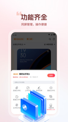 ���������ֻ����°�v1.0.1 �ֻ���