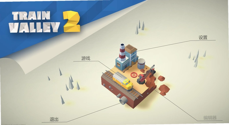 ��ɽ��2 Train Valley 2v1.0.0 ���İ�